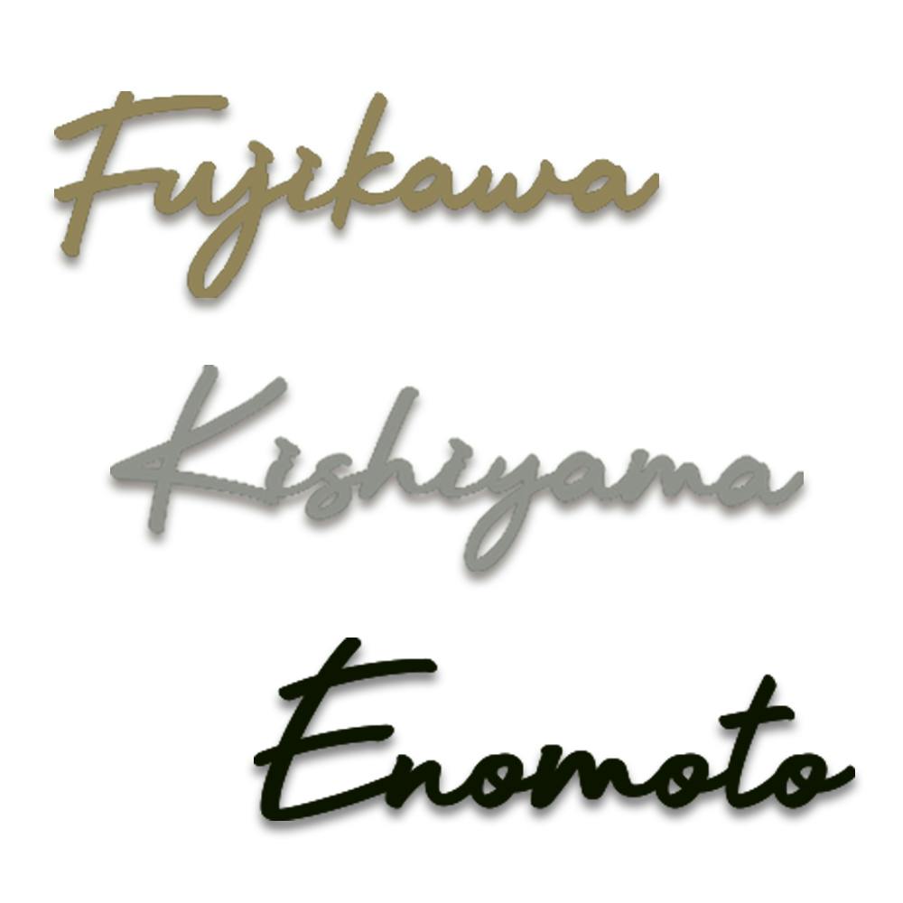 表札 レガーメー ベースなし CH-01G【別送品】