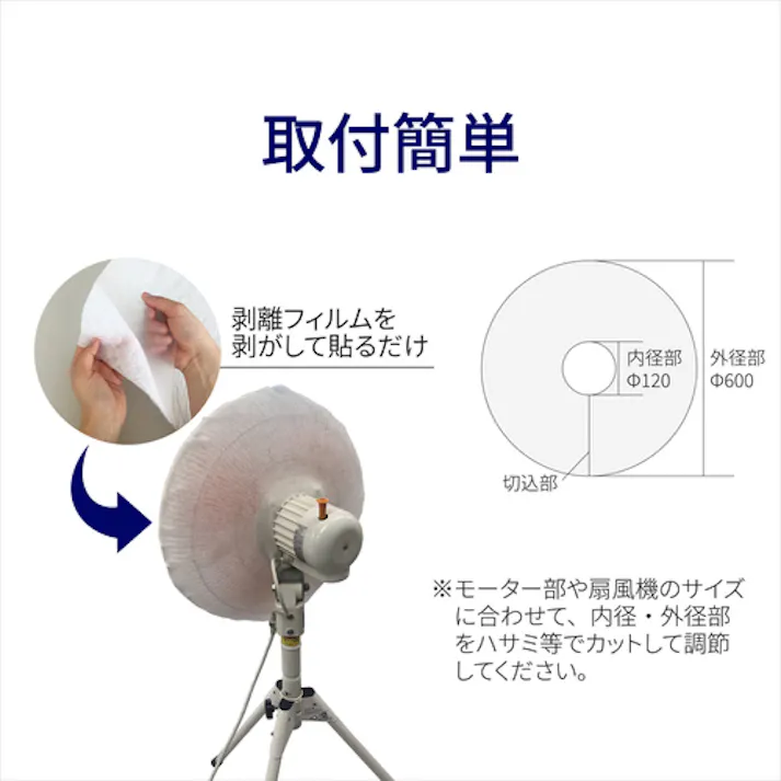 【CAINZ-DASH】橋本クロス 工場扇用フィルター 粘着タイプ(厚手) ND500【別送品】