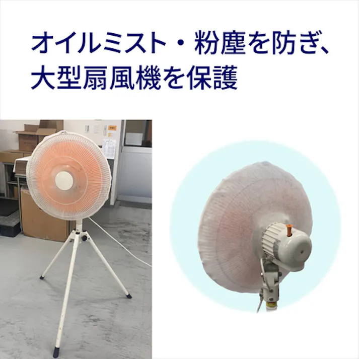 【CAINZ-DASH】橋本クロス 工場扇用フィルター 粘着タイプ(薄手) NUD500【別送品】