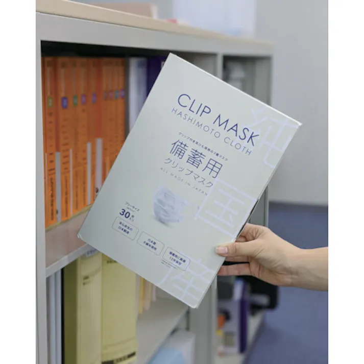 【CAINZ-DASH】橋本クロス 備蓄用クリップマスク 30枚入 HC503C-EL【別送品】
