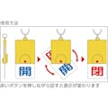 【CAINZ-DASH】ユニット 回転式両面表示板　開：赤文字　閉：緑文字　１０１×４８ 857-32【別送品】