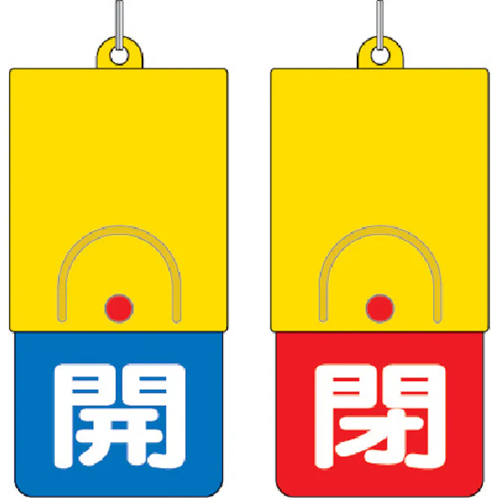 【CAINZ-DASH】ユニット 回転式両面表示板 白文字:開青地 閉赤地 101×48 857-34【別送品】