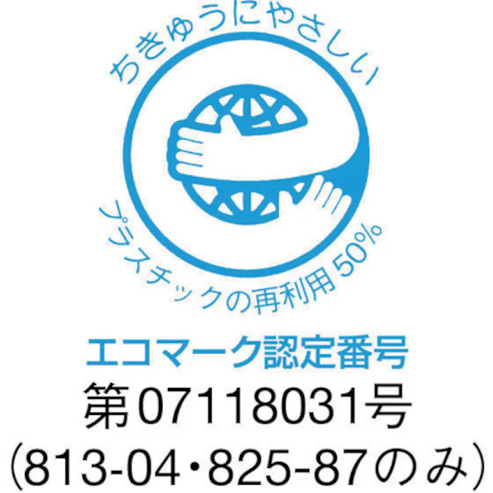 【CAINZ-DASH】ユニット 消防標識 消火器責任者正・副 200×100mm 再生ポリプロピレン 825-87【別送品】