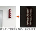 【CAINZ-DASH】ユニット 三角柱標識消火栓（蓄光）　寸法ｍｍ：３１５×１００ 826-11【別送品】