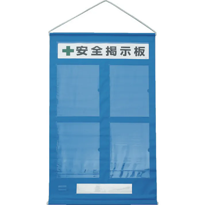 【CAINZ-DASH】ユニット フリー掲示板 A4タテ・青 ターポリン 約980×約570 464-04B【別送品】