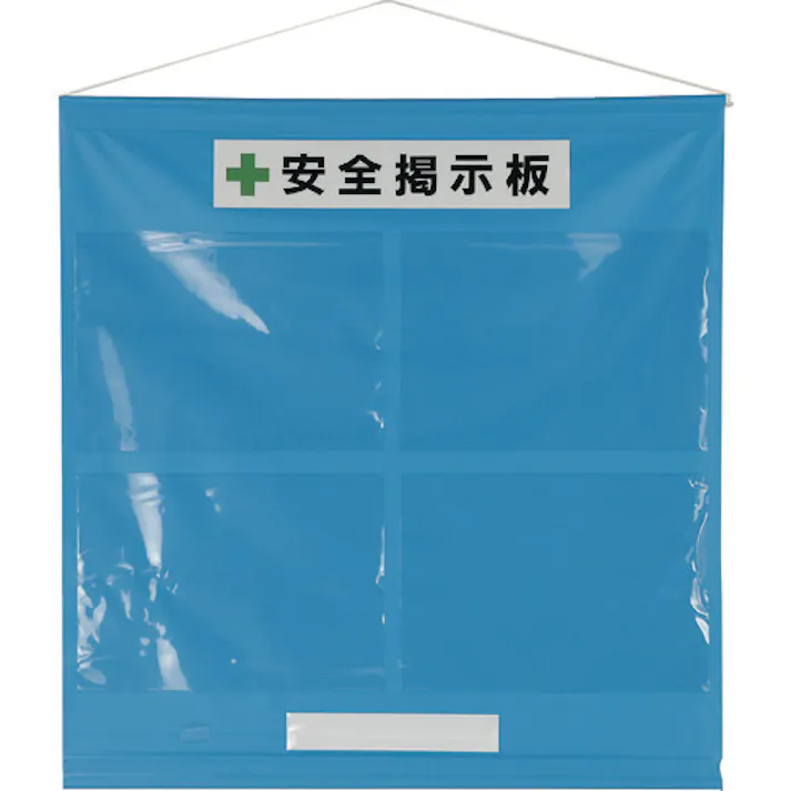 【CAINZ-DASH】ユニット フリー掲示板A3青セット・ターポリン・965X930mm 464-01B【別送品】