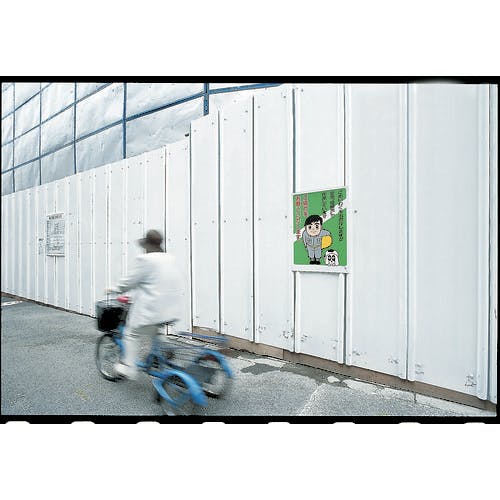 CAINZ-DASH】ユニット お願い看板 ご協力をお願いいたします 301-06A