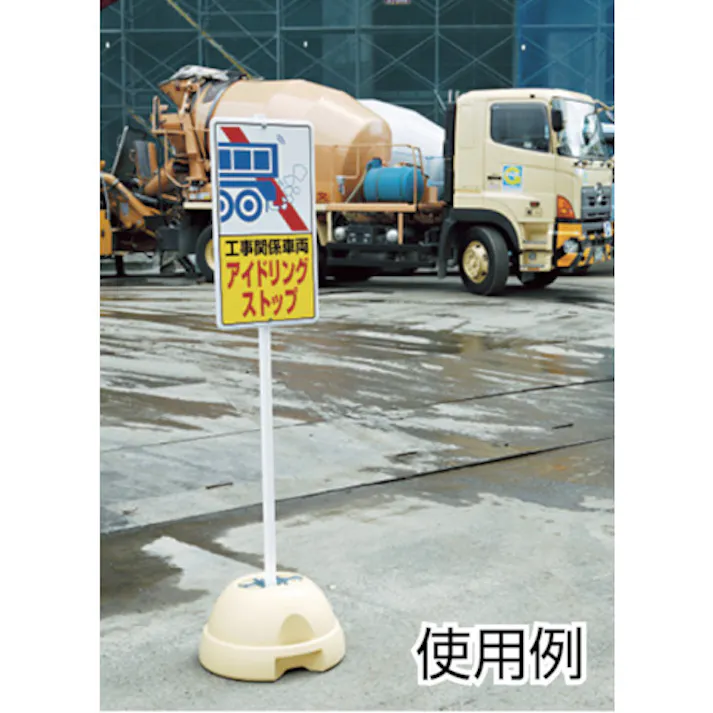 【CAINZ-DASH】ユニット 構内標識 制限速度(20km)鉄板製 306-31【別送品】