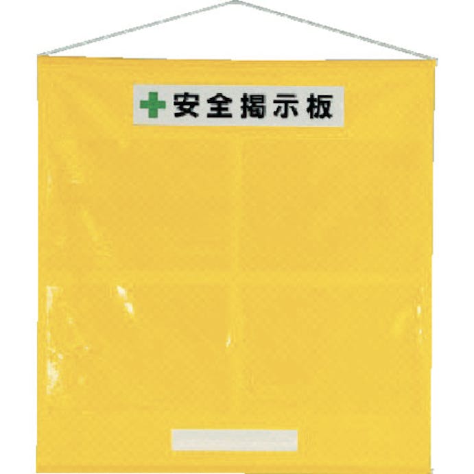 【CAINZ-DASH】ユニット フリー掲示板Ａ３黄セット・ターポリン・９６５Ｘ９３０ｍｍ 464-01Y【別送品】