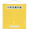 【CAINZ-DASH】ユニット フリー掲示板A4黄セット・ターポリン・785X760mm 464-02Y【別送品】