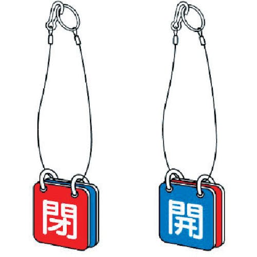 ユニット 両面用 吊り下げロープ付 エコユニボード 65角 857-50 安全標識 ユニット 両面用 吊り下げロープ付 エコユニボード 65角 857-50 安全標識