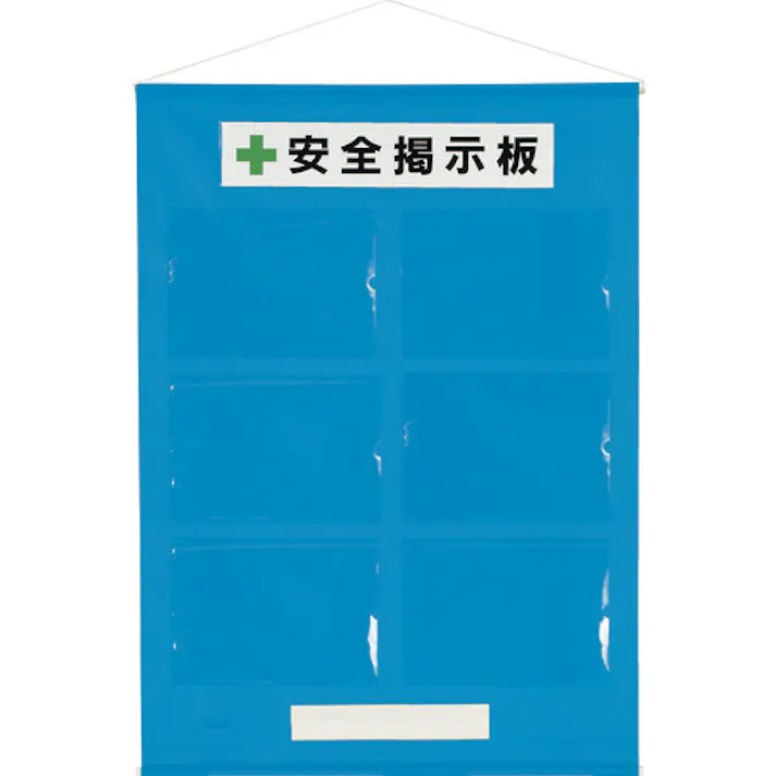 【CAINZ-DASH】ユニット フリー掲示板A4横6枚青 464-07B【別送品】