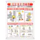 【CAINZ-DASH】ユニット 熱中症予防対策集合標識 HO-184【別送品】