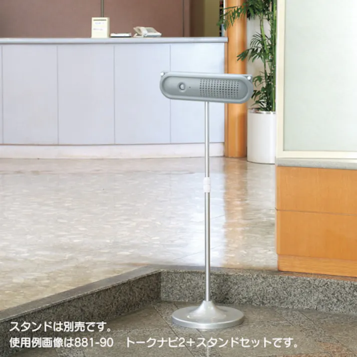 【CAINZ-DASH】ユニット トークナビ2 881-86【別送品】