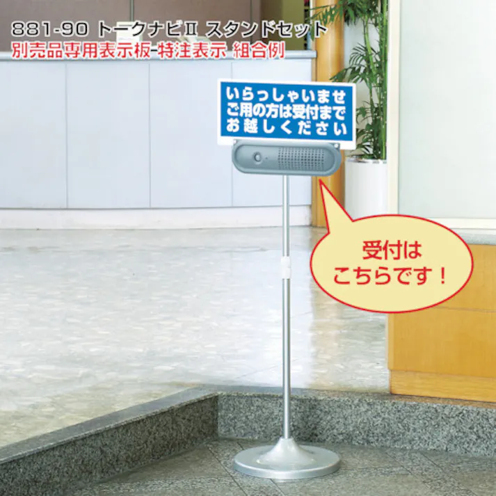 【CAINZ-DASH】ユニット トークナビ2 伸縮スタンドセット 881-90【別送品】