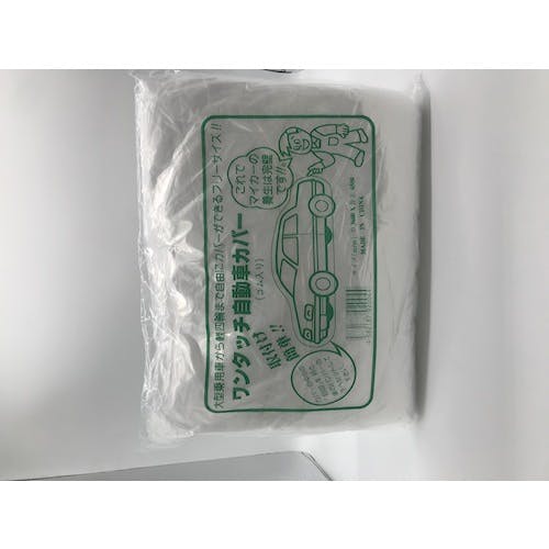 富士工業用品 ポリ自動車カバー L 3.6×6.5m EAR-L-N 車輌用カバー 富士工業用品 ポリ自動車カバー L 3.6×6.5m EAR-L-N 車輌用カバー