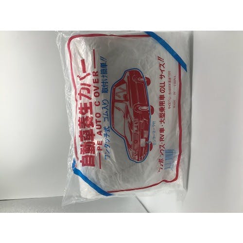 富士工業用品 ポリ自動車カバー LL 4.8×7.5m EAR-LL-N 車輌用カバー 富士工業用品 ポリ自動車カバー LL 4.8×7.5m EAR-LL-N 車輌用カバー