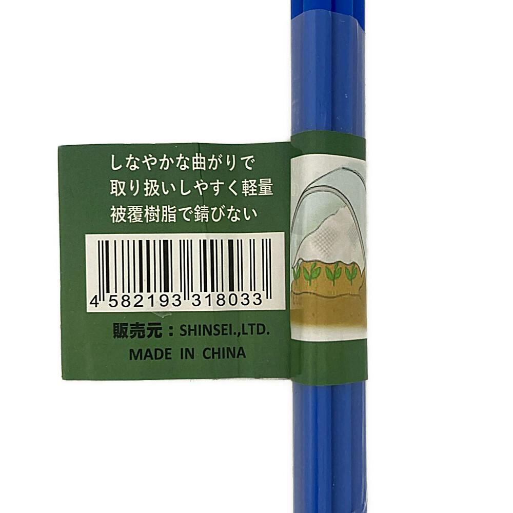 トンネルポール 180cm 5本 | 被覆資材 通販 | ホームセンターのカインズ