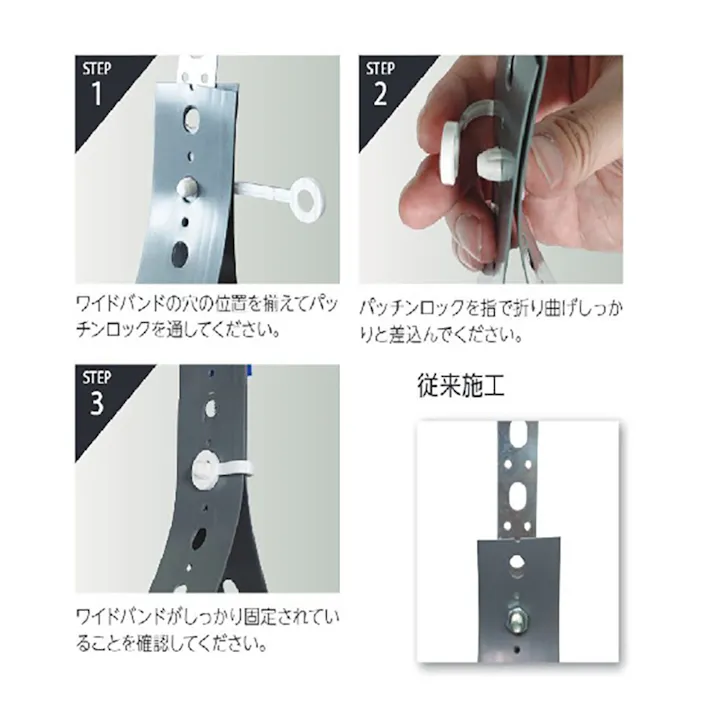 パッチンロック ホワイト 10個入