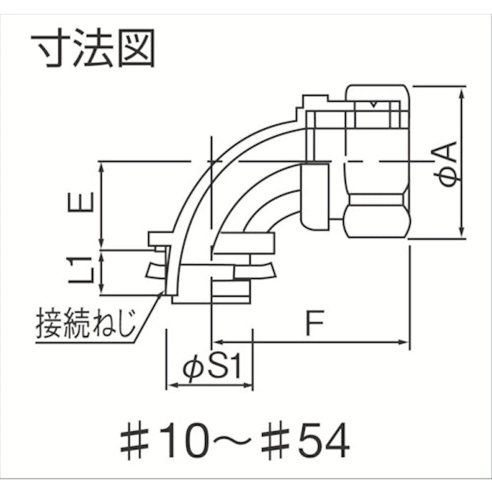 【CAINZ-DASH】三桂製作所 ９０°形コネクタ（ノックアウト接続用） KM90BG16【別送品】