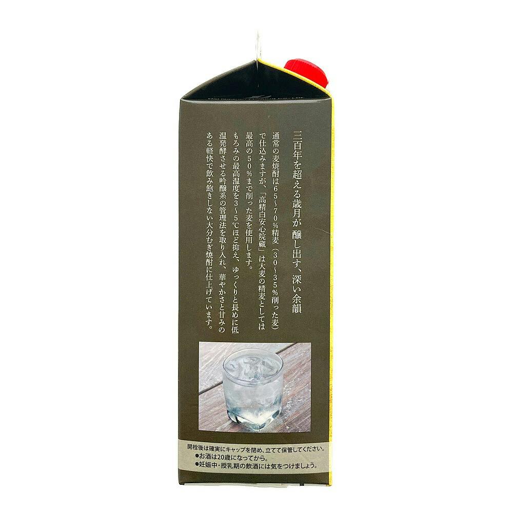 縣屋酒造 高精白 安心院蔵 900ml【別送品】 | 酒・リカー 通販