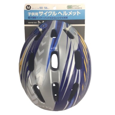 吸汗速乾サイクルヘルメット 子供用 M CMX02 NV2(販売終了)