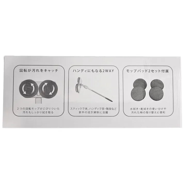 コードレス 回転モップクリーナー VS-YI002(販売終了)