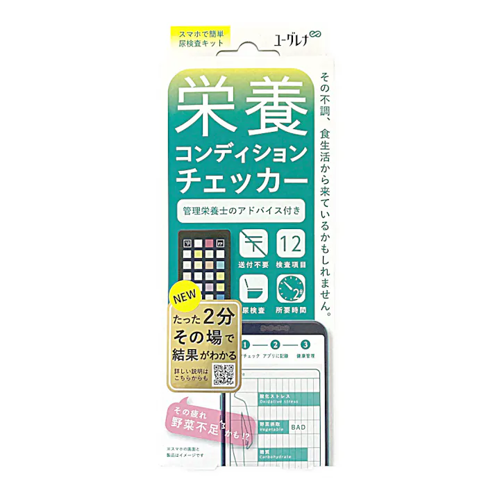 ユーグレナ 栄養コンディションチェッカー