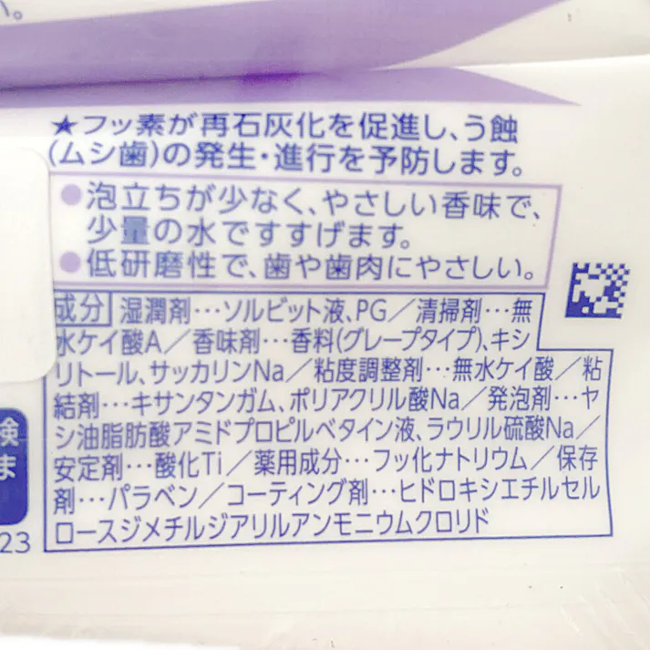 ライオンチェックアップコドモ グレープ 60g×3