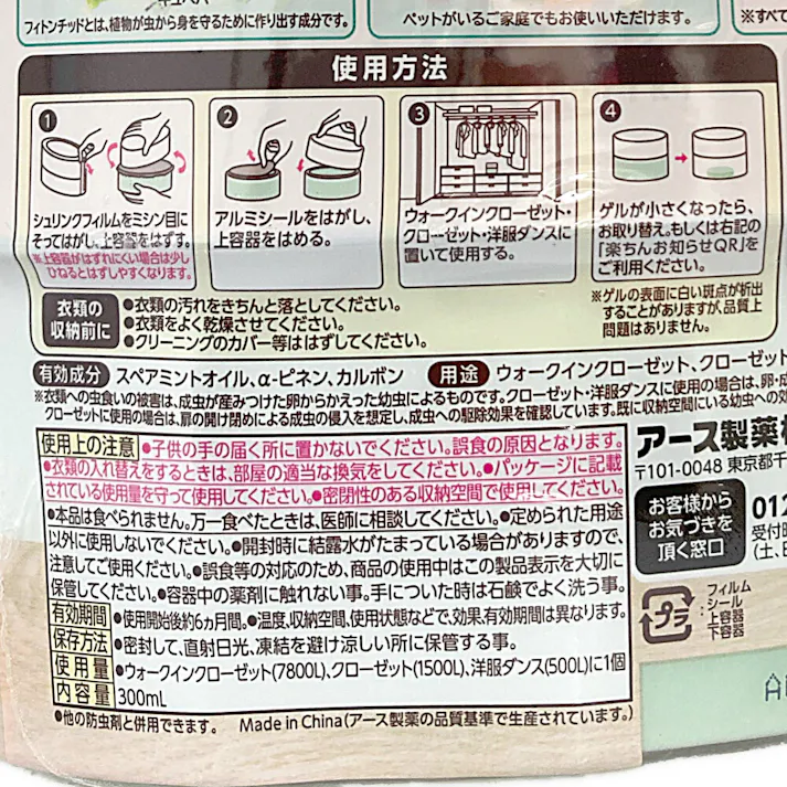 アース製薬 おくだけ防虫力 ハーブミント 2個パック