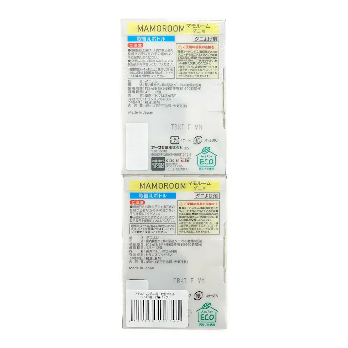 マモルームダニ用 2ヵ月用 取替えボトル 2個パック