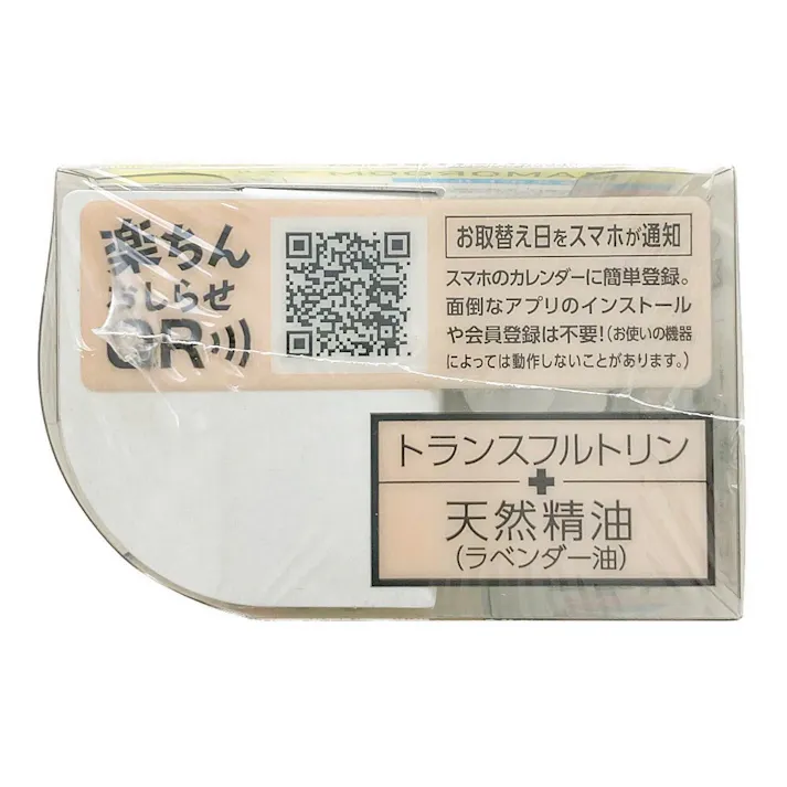 マモルームダニ用 2ヵ月用 取替えボトル 2個パック