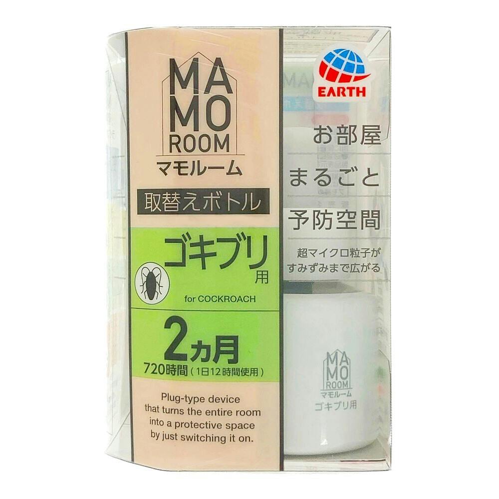 マモルーム ゴキブリ用 取替えボトル 2ヵ月用 2パック
