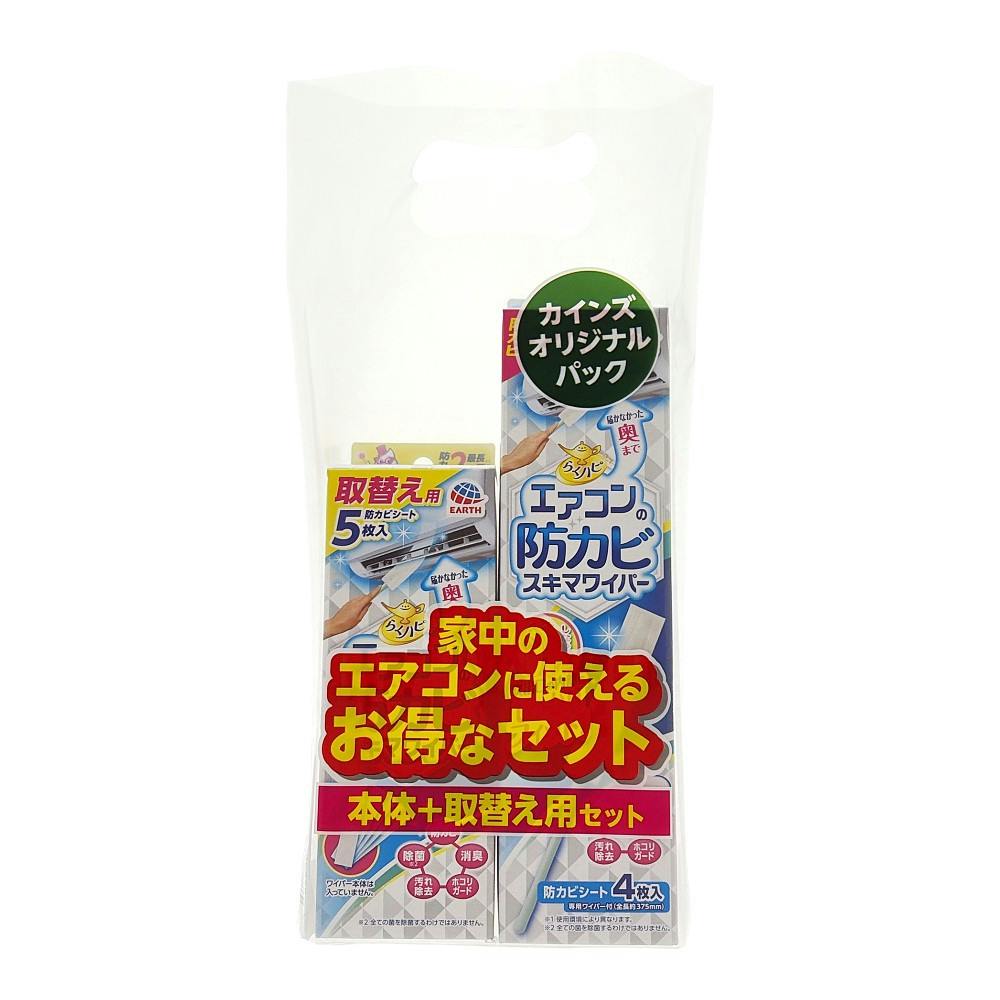 エアコンの防カビスキマワイパー 本体＋替えセット