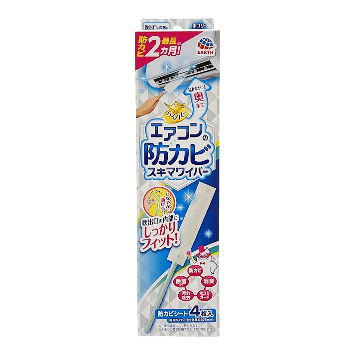エアコンの防カビスキマワイパー 本体+替えセット
