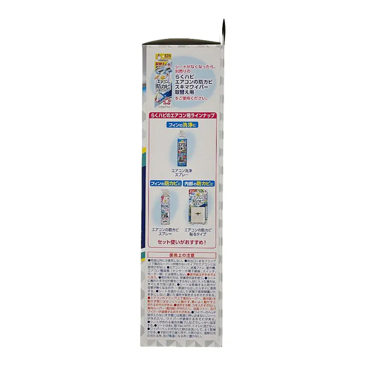 エアコンの防カビスキマワイパー 本体+替えセット