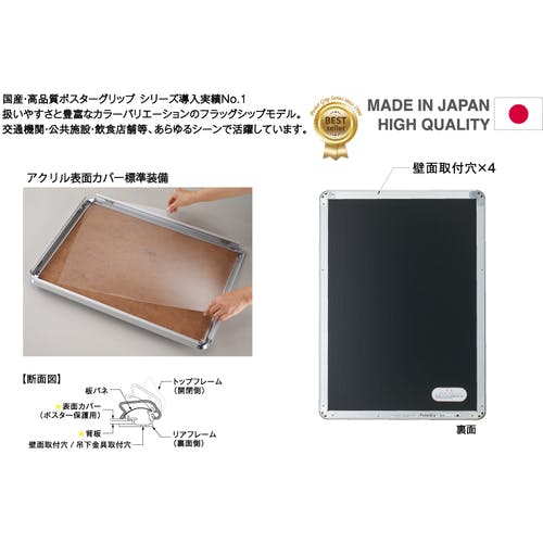 ポスターグリップ 木目調 A3 屋内用 PG-32S | 297×420 即納可