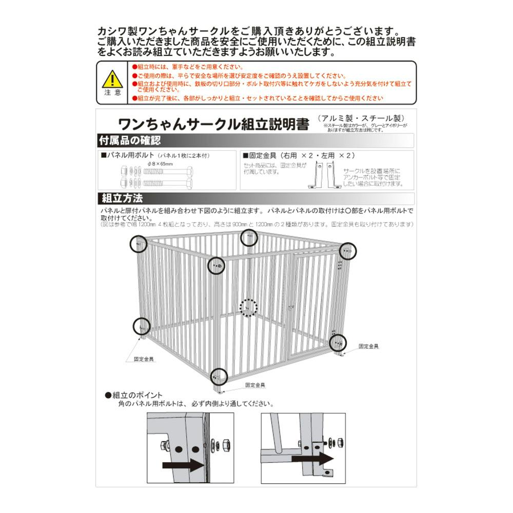 新型わんちゃんパネル 120×120cm グレー | 建築資材・木材