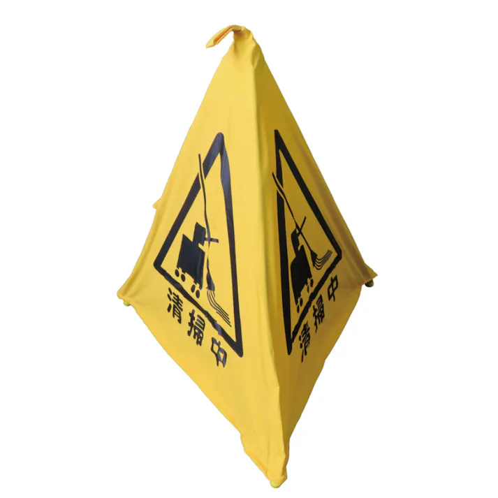 折りたたみ三角サイン 清掃中