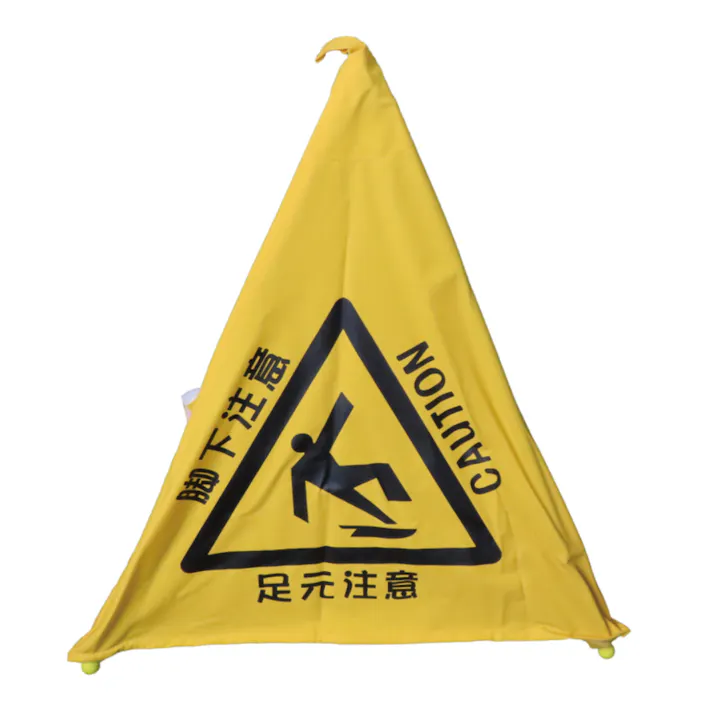 折りたたみ三角サイン 足もとに注意