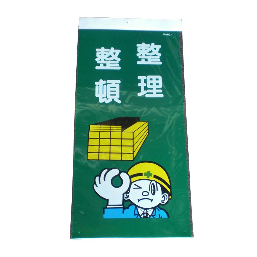 マンガ板 WB-31 整理整頓