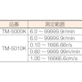 【CAINZ-DASH】ライン精機 ハンドタコメーター TM-5000K【別送品】