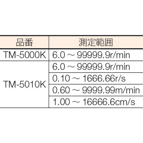 CAINZ-DASH】ライン精機 ハンドタコメーター TM-5010K【別送品