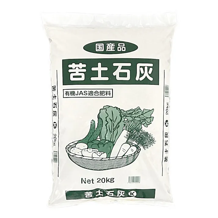 苦土石灰 粉 20kg ポリ N