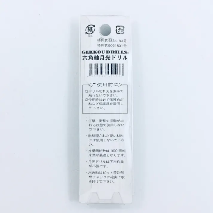 ビック・ツール BIC TOOL 六角軸月光ドリル 6GK2.4 2.4mm ブリスターパック