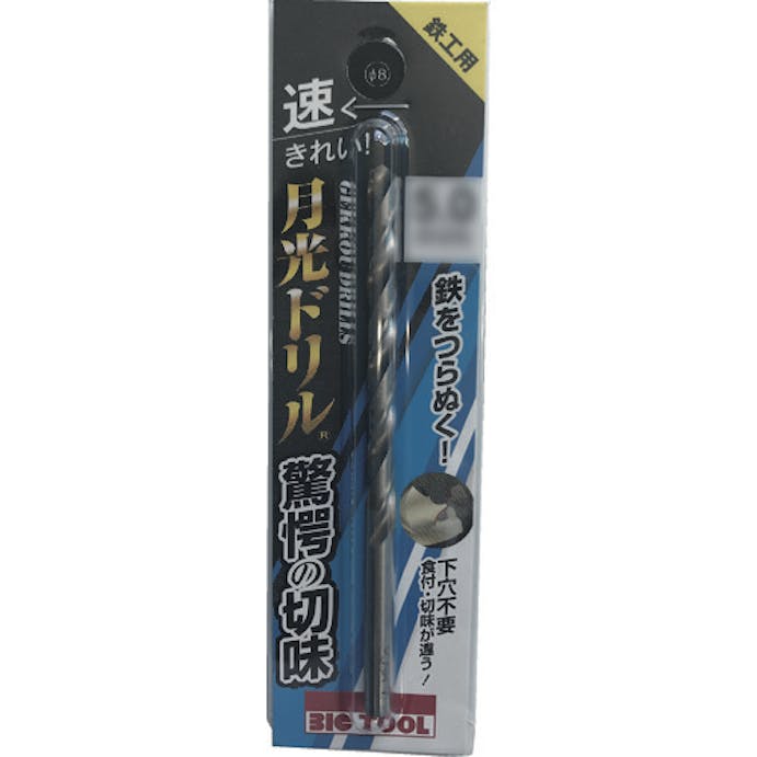 【CAINZ-DASH】鉄工用月光ドリル　ブリスターパック　３．０ｍｍ【別送品】, , product