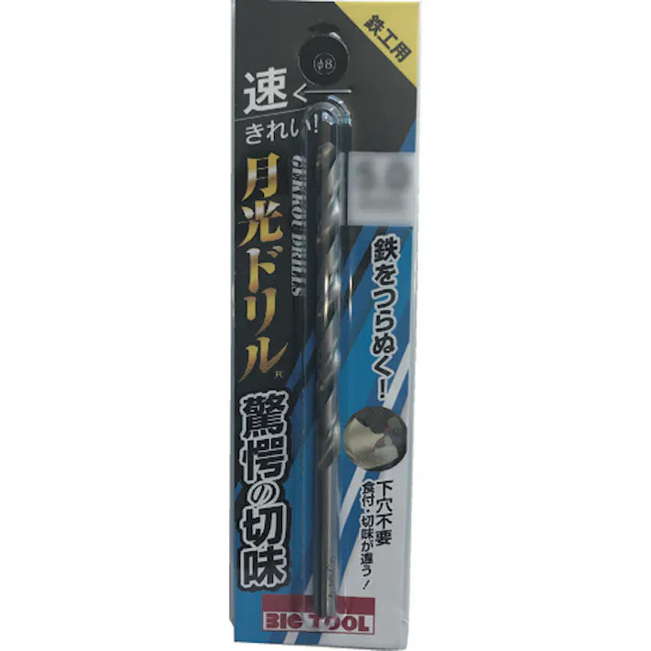 【CAINZ-DASH】ビック・ツール 鉄工用月光ドリル ブリスターパック 6.8mm SGP6.8【別送品】