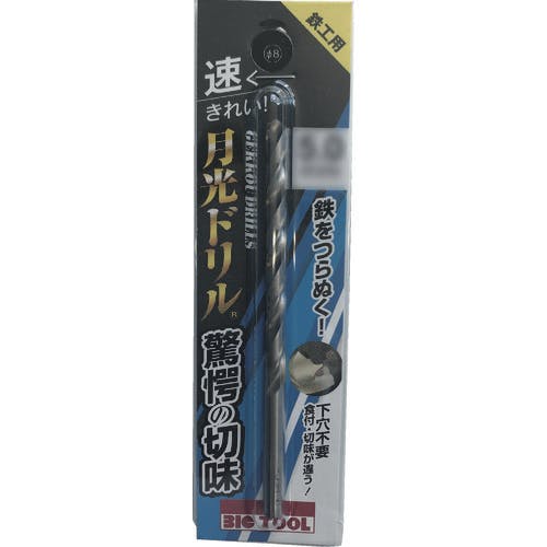ビック・ツール 鉄工用月光ドリル ブリスターパック 7.0mm SGP7.0 ハイスドリル ビック・ツール 鉄工用月光ドリル ブリスターパック 7.0mm SGP7.0 ハイスドリル