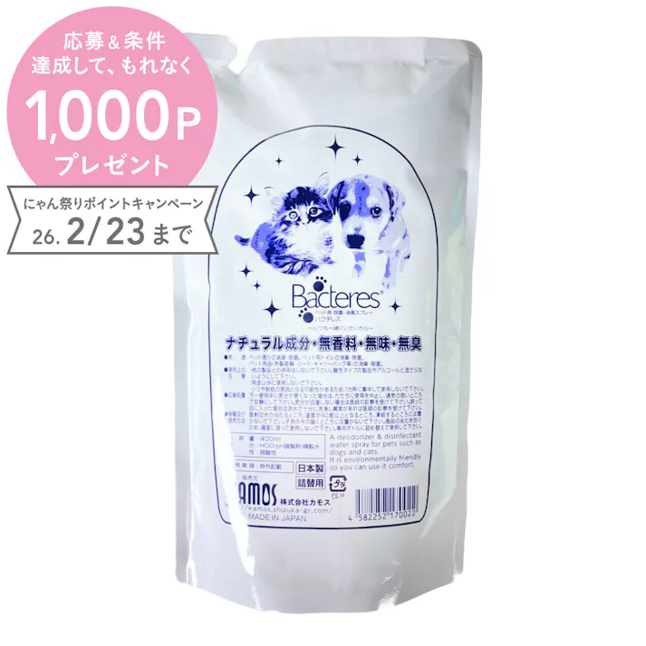 バクテレス 無香料 詰め替え 400ml