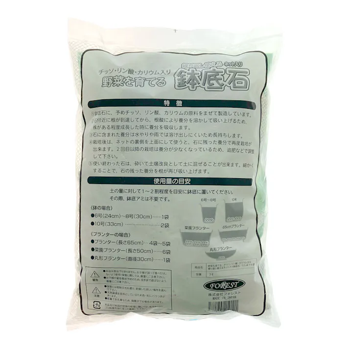 朝日アグリア 野菜が良く育つ NPK入り ネット入 鉢底石